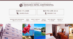Desktop Screenshot of hotelcontinental.jp