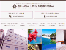 Tablet Screenshot of hotelcontinental.jp